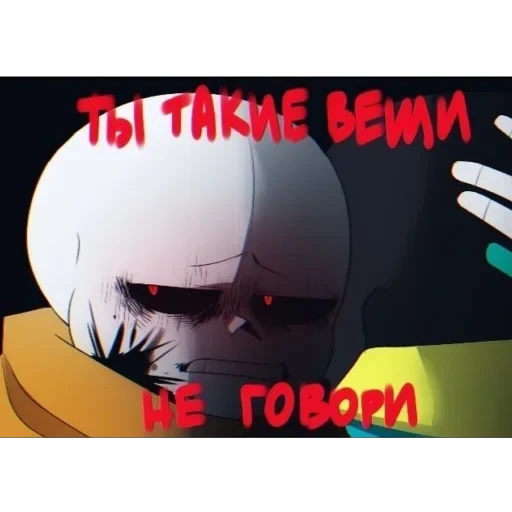Андертейл 🛐 — 22