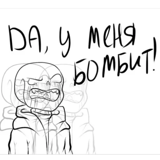 Андертейл 🛐 — 26