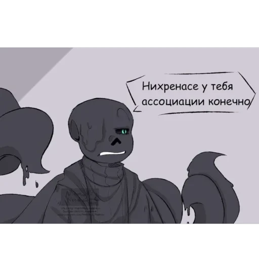 Андертейл 🛐 — 28