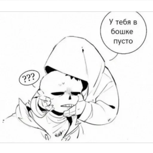 Андертейл 🛐 — 29