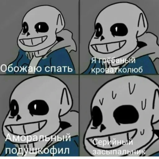 Андертейл 🛐 — 41