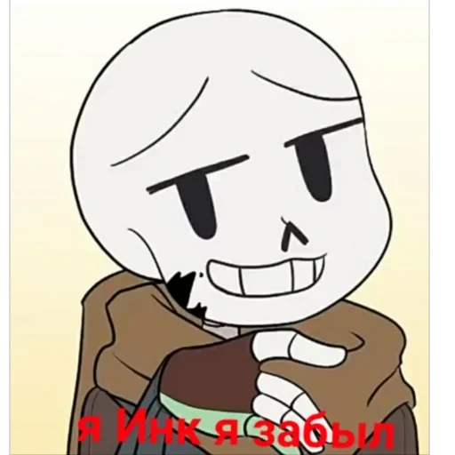 Андертейл 🛐 — 46