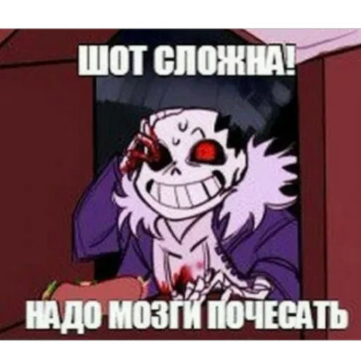 Андертейл 🛐 — 48