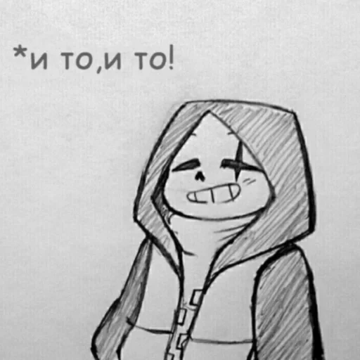 Андертейл 🛐 — 50