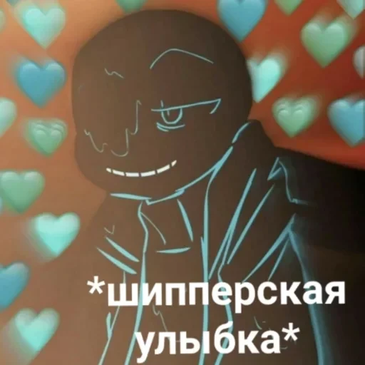 Андертейл 🛐 — 54
