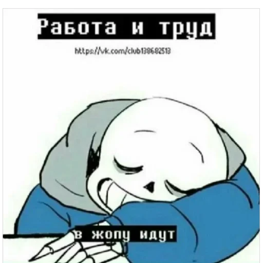 Андертейл 🛐 — 57