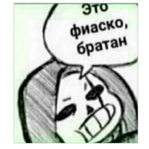 Андертейл 🛐 — 58
