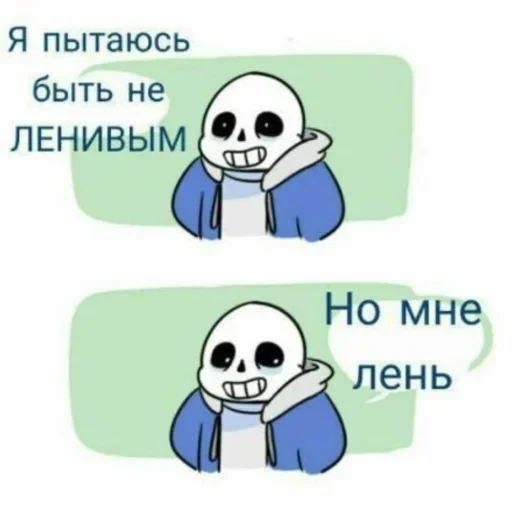 Андертейл 🛐 — 59