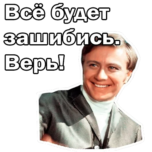Андрей Миронов — 1