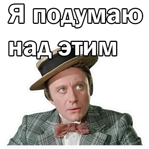 Андрей Миронов — 2