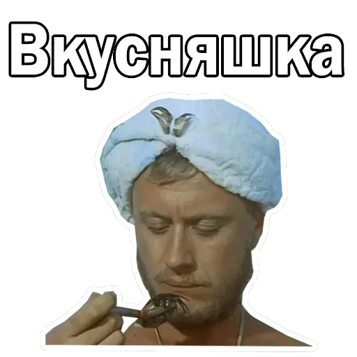 Андрей Миронов — 12
