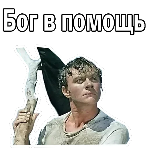 Андрей Миронов — 13