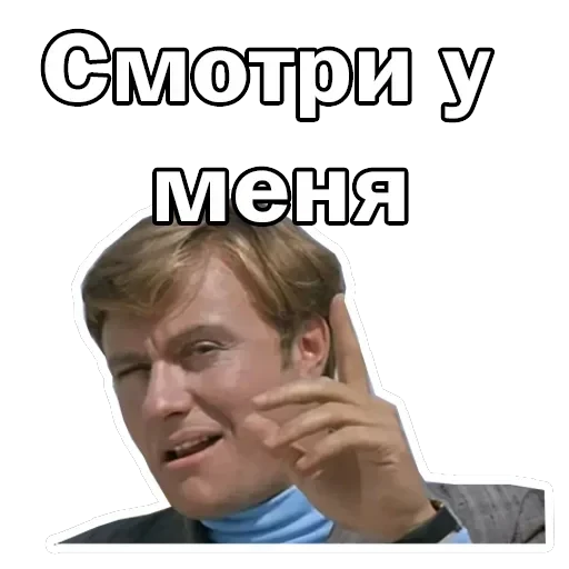 Андрей Миронов — 14