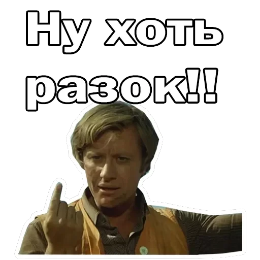Андрей Миронов — 19