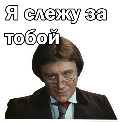 Андрей Миронов — 10