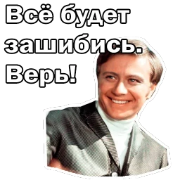 Андрей Миронов