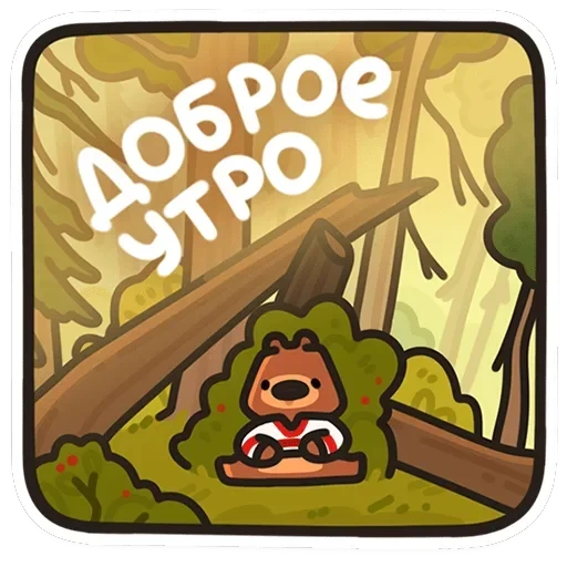 Андрюшка — 14