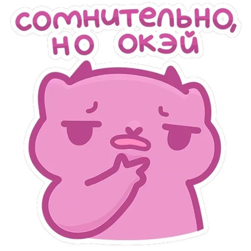 Ангелок и Чертёнок — 2