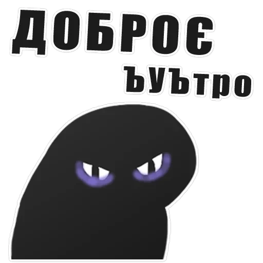 ANGRY — 8