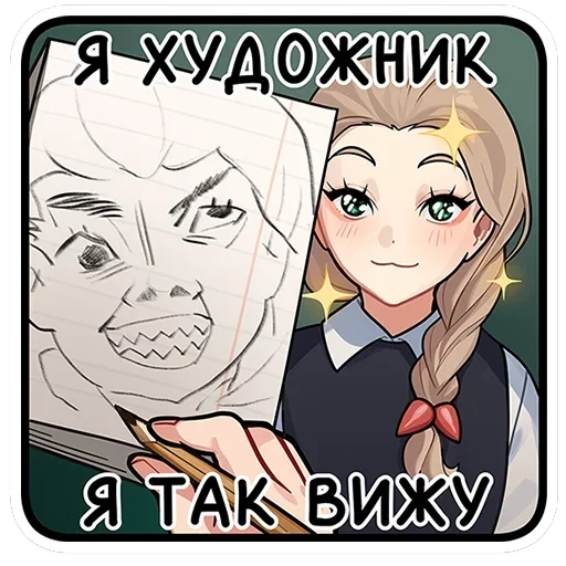 Антон — 17