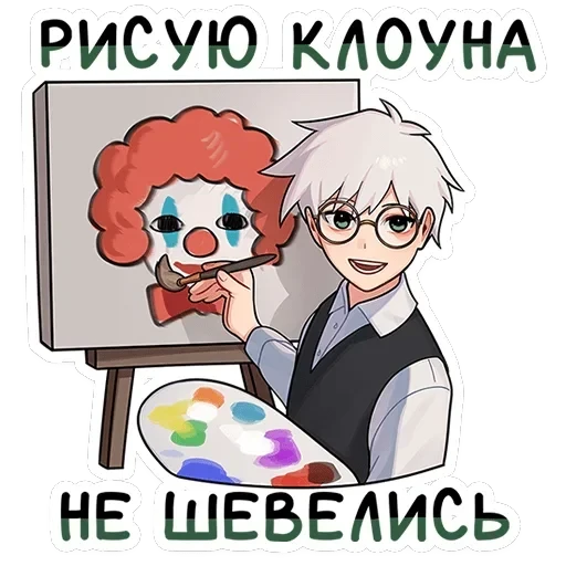 Антон — 18