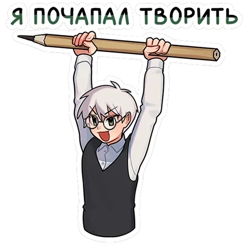 Антон — 19