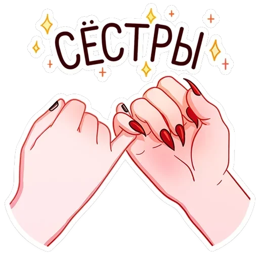 Асмодея и Деймония — 12