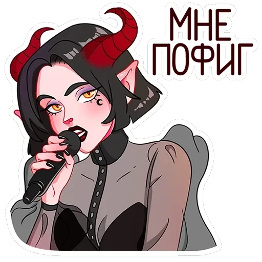 Асмодея и Деймония — 46