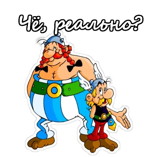 Астерикс и Обеликс — 2