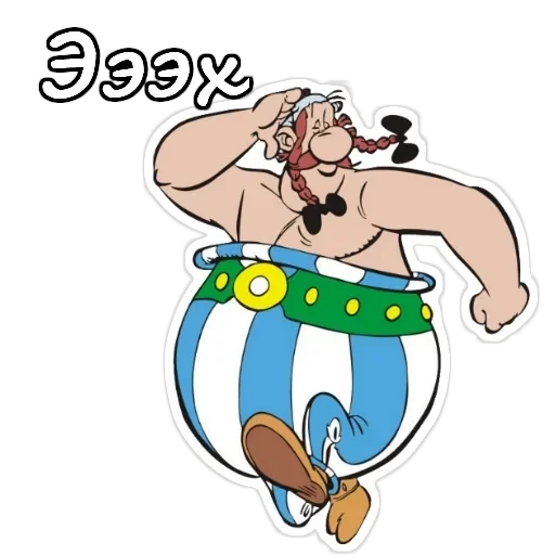 Астерикс и Обеликс — 19