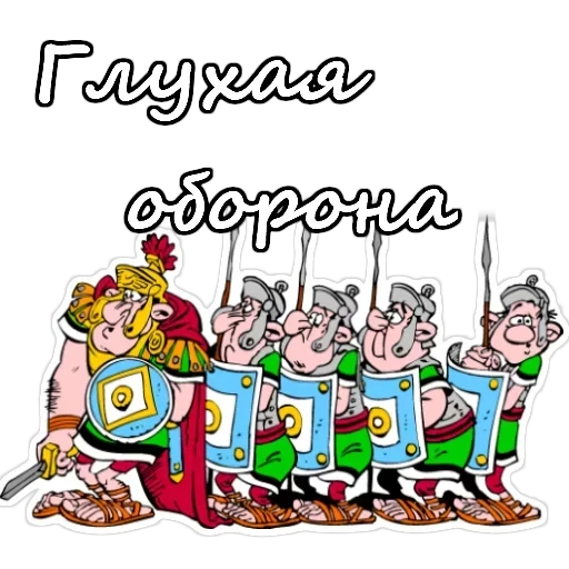 Астерикс и Обеликс — 22
