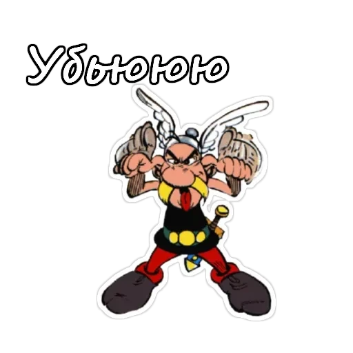 Астерикс и Обеликс — 23