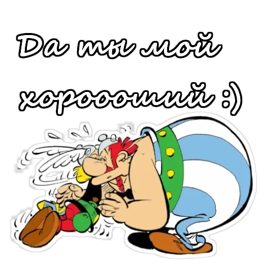 Астерикс и Обеликс — 10
