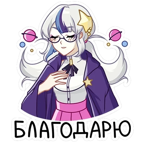 Астерия — 17