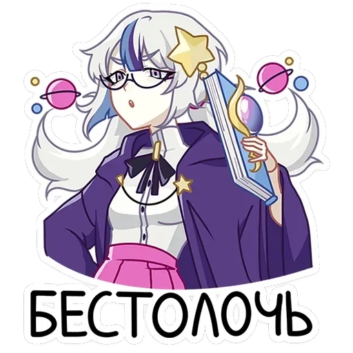 Астерия — 3