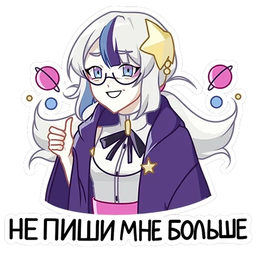 Астерия — 26