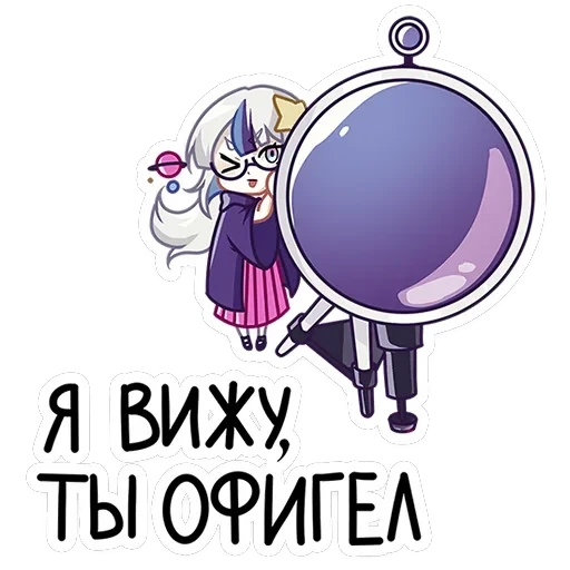 Астерия — 8
