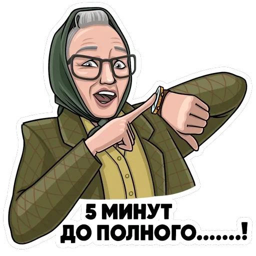 Атомные — 20