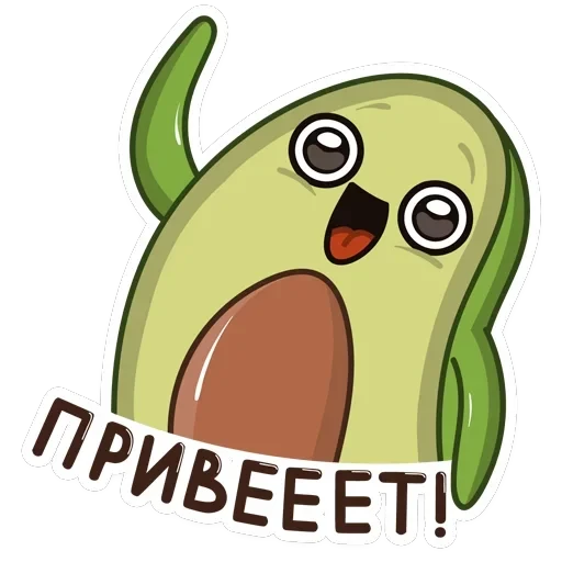 Авокадик — 1
