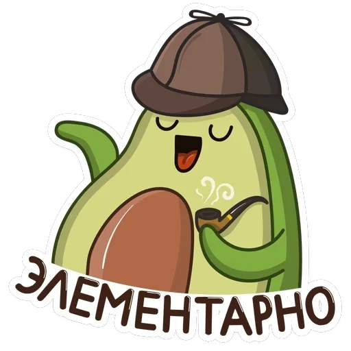 Авокадик — 18