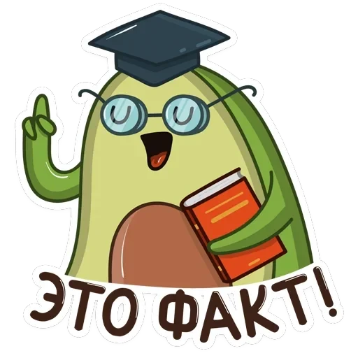Авокадик — 24