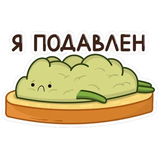 Авокадик — 38