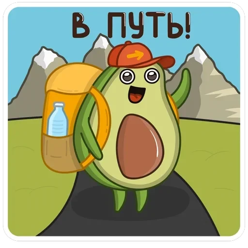 Авокадик — 45