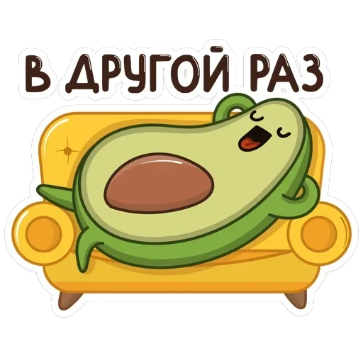 Авокадик — 9