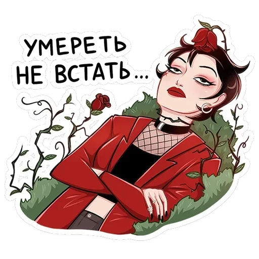 Азазель — 18