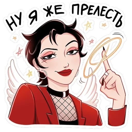 Азазель — 28