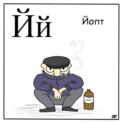 Азбука для самых маленьких — 11