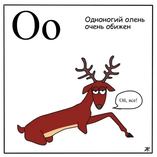 Азбука для самых маленьких — 16