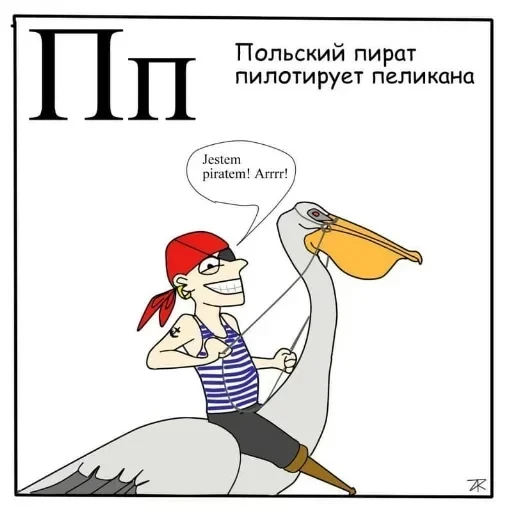 Азбука для самых маленьких — 17