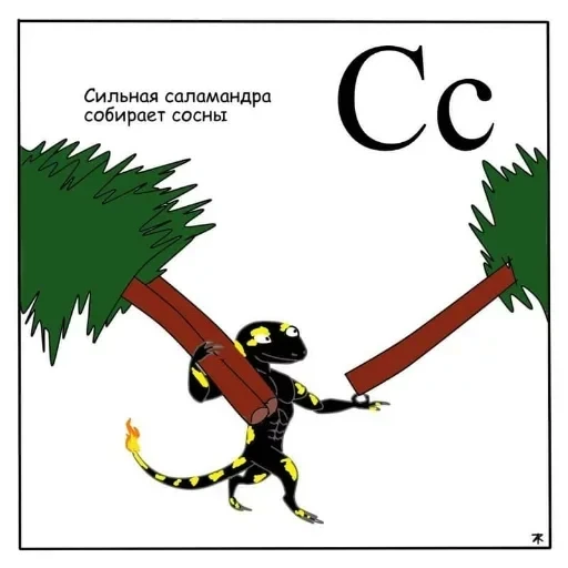 Азбука для самых маленьких — 19